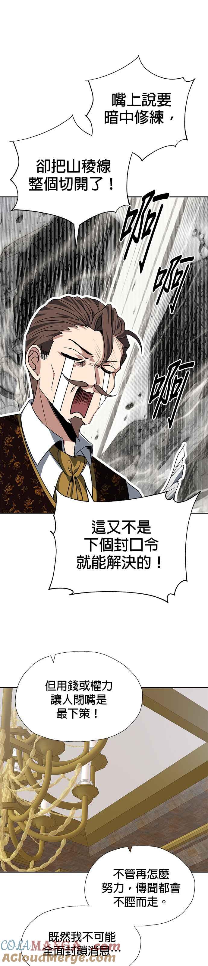 《卷土重来的异界入侵》第67话 第7页