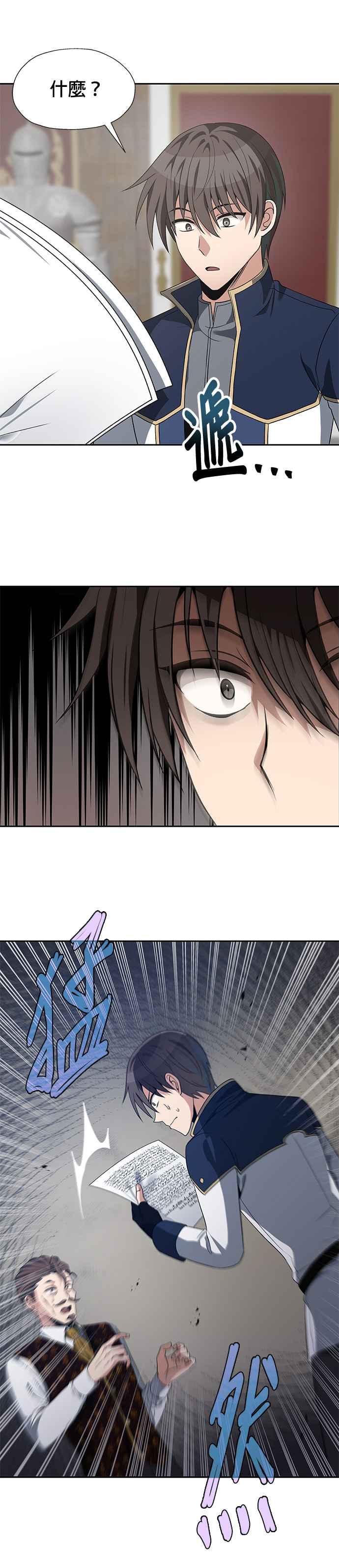 《卷土重来的异界入侵》第67话 第24页