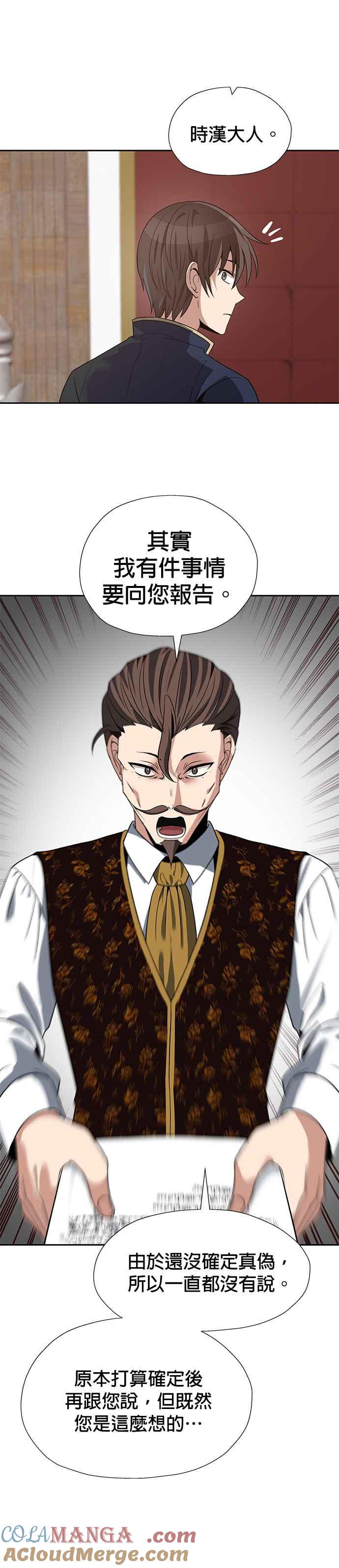 《卷土重来的异界入侵》第67话 第23页