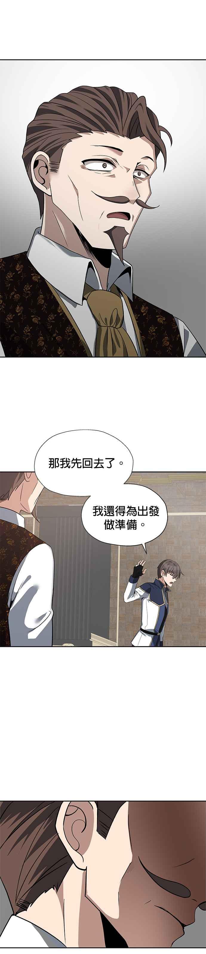 《卷土重来的异界入侵》第67话 第22页