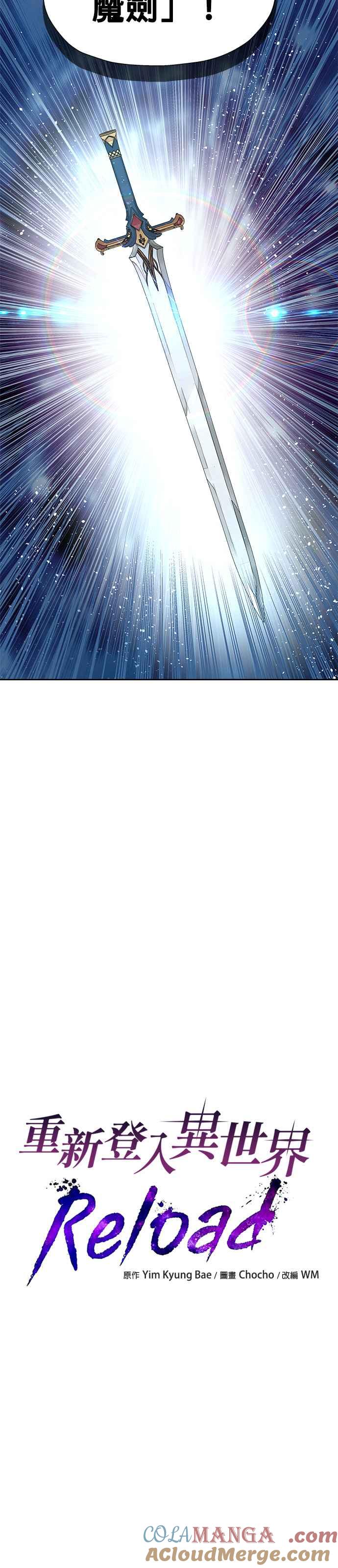 《卷土重来的异界入侵》第67话 第5页