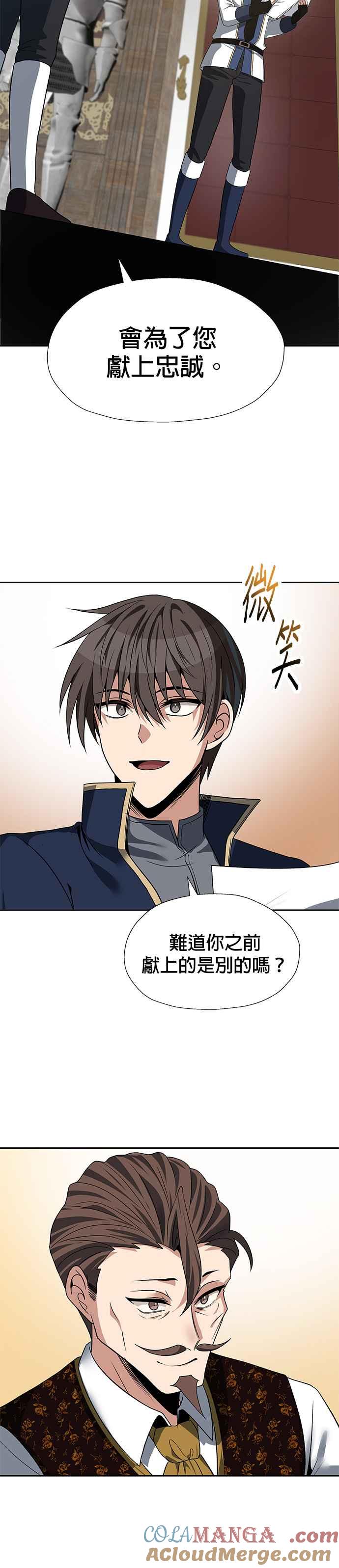 《卷土重来的异界入侵》第67话 第27页