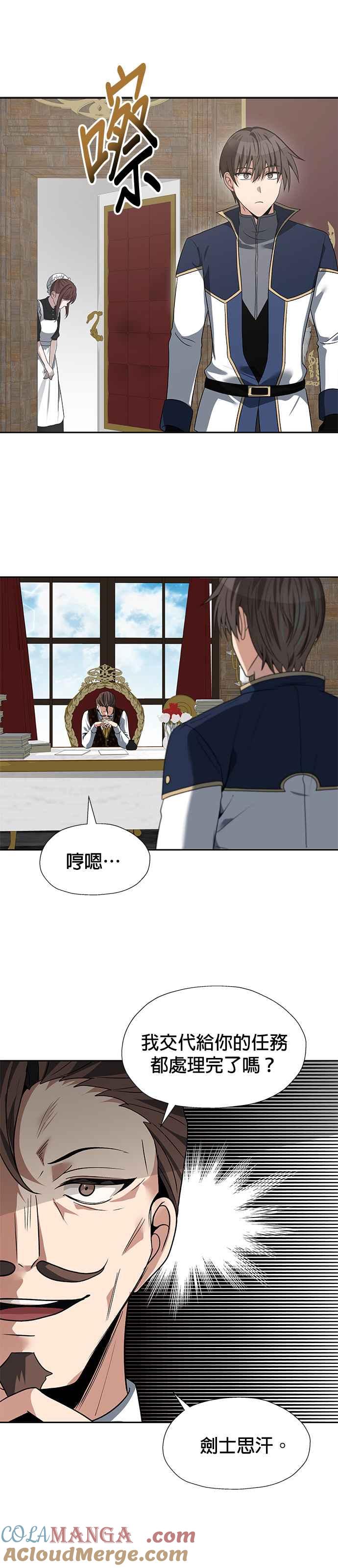 《卷土重来的异界入侵》第67话 第13页