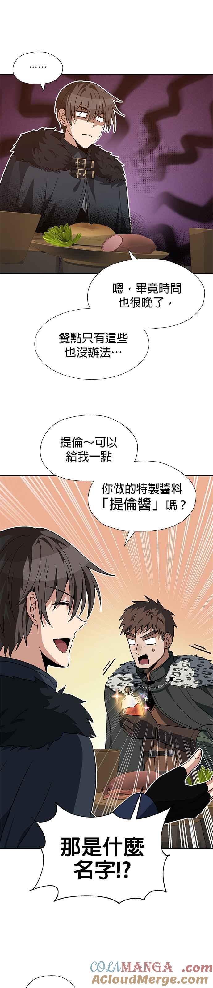 《卷土重来的异界入侵》第68话 第7页