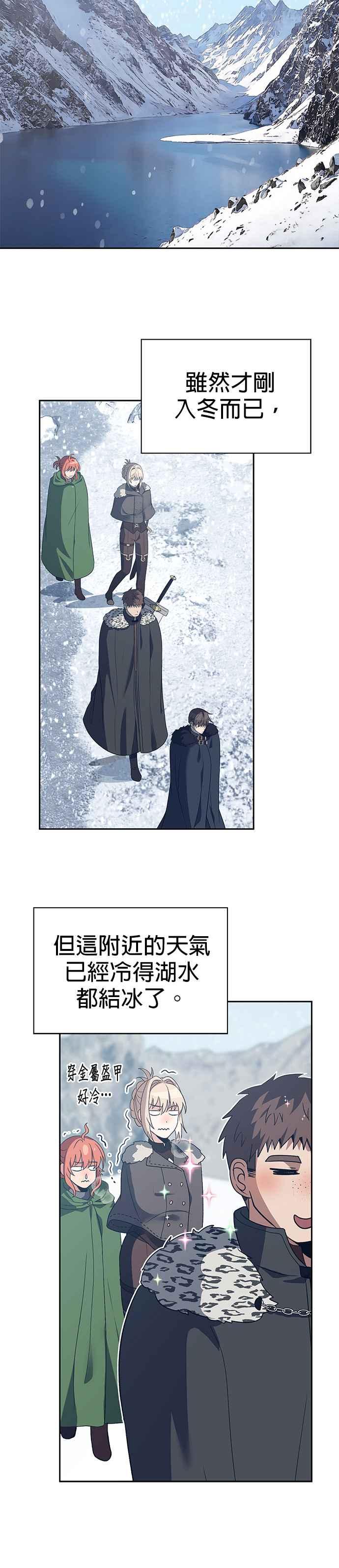 《卷土重来的异界入侵》第68话 第18页