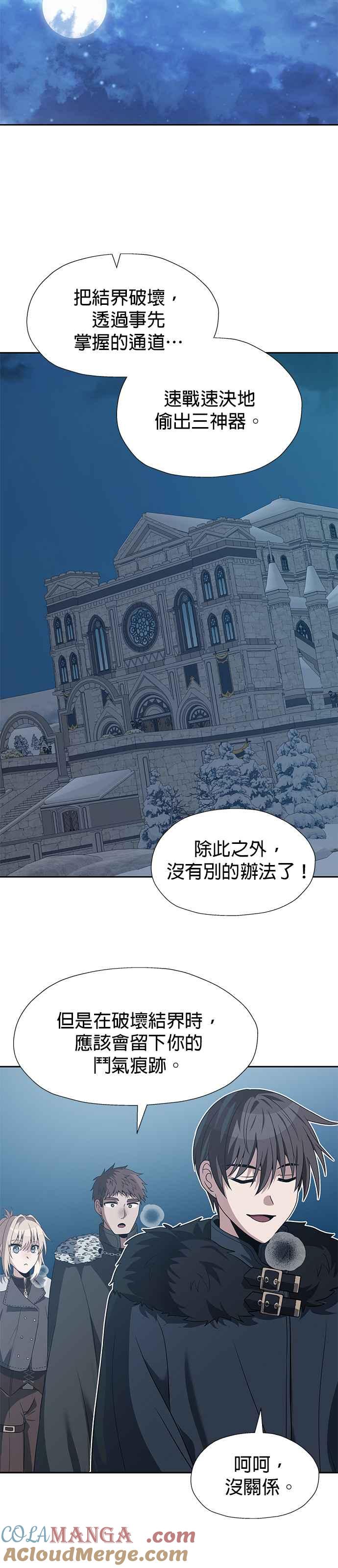 《卷土重来的异界入侵》第68话 第27页
