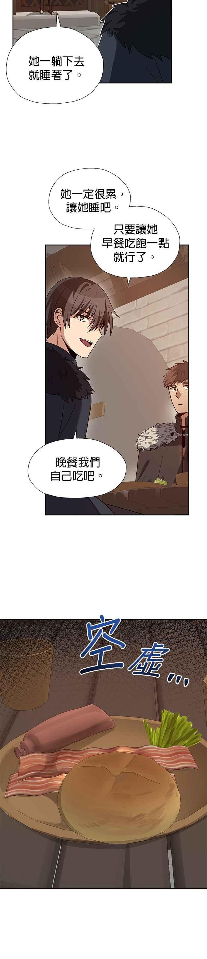《卷土重来的异界入侵》第68话 第6页