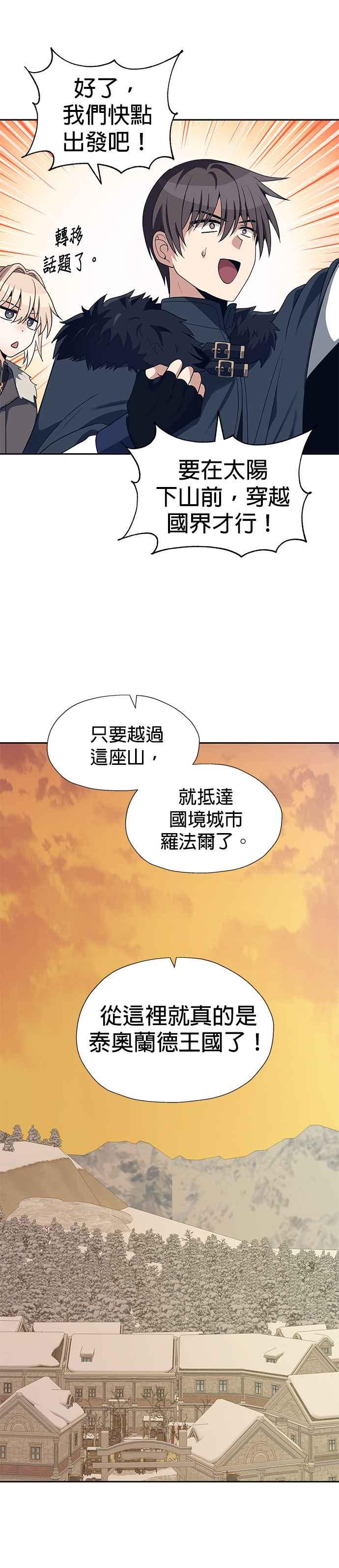《卷土重来的异界入侵》第68话 第4页