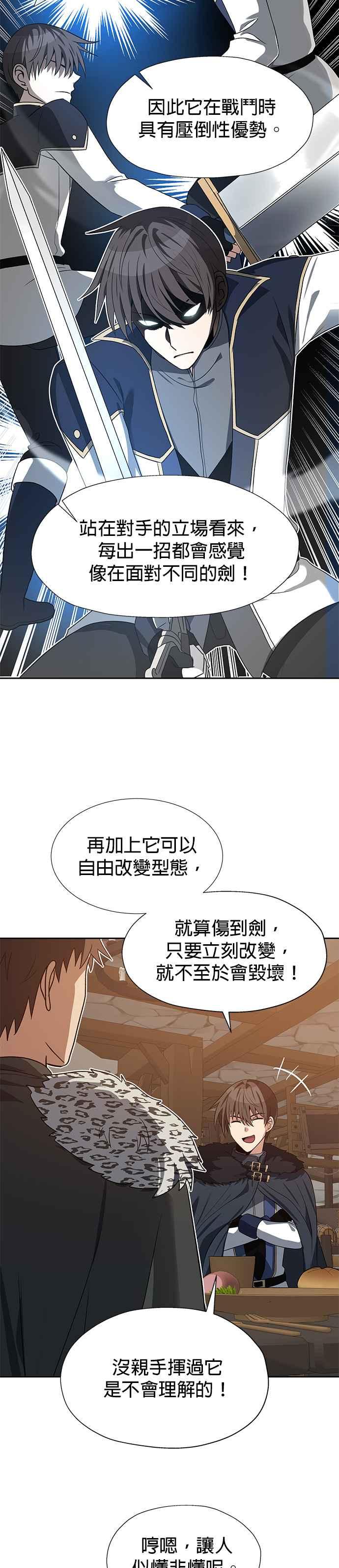 《卷土重来的异界入侵》第68话 第14页