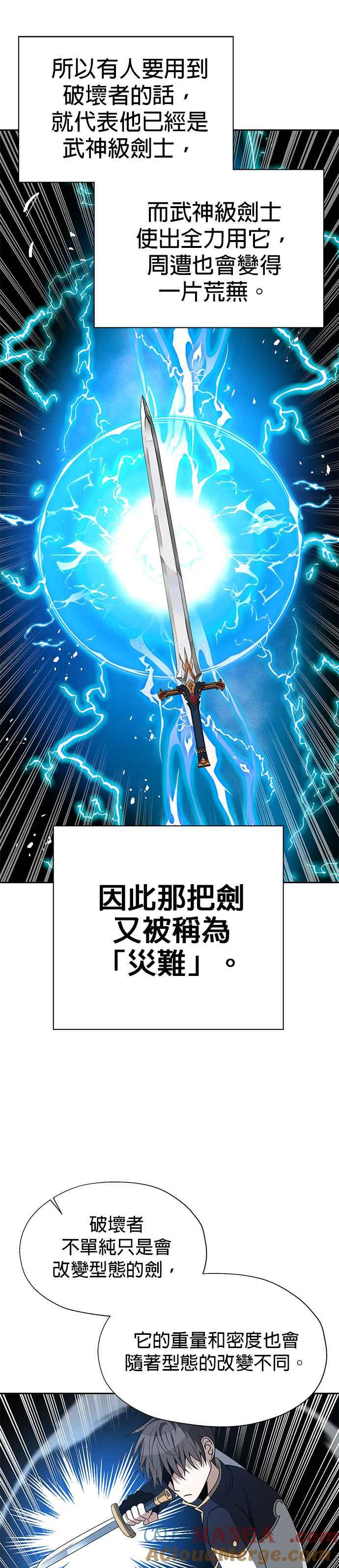 《卷土重来的异界入侵》第68话 第13页