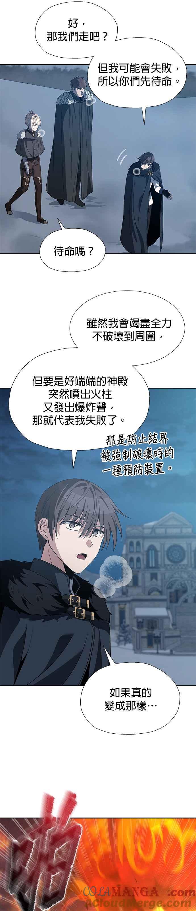 《卷土重来的异界入侵》第68话 第29页