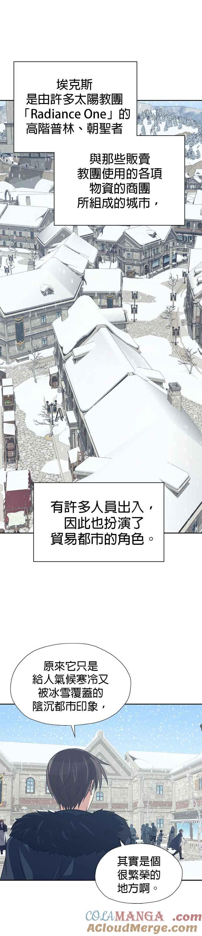 《卷土重来的异界入侵》第68话 第21页