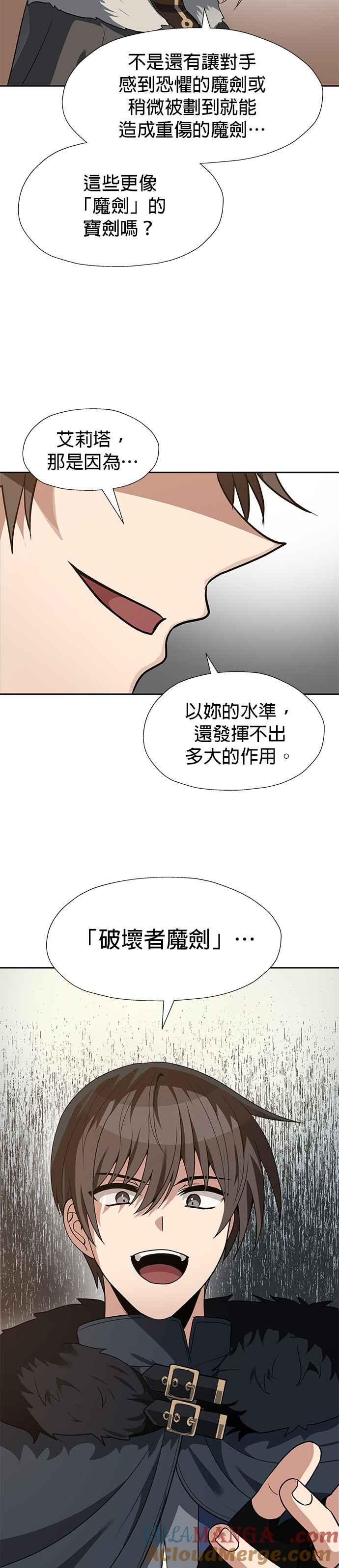 《卷土重来的异界入侵》第68话 第11页