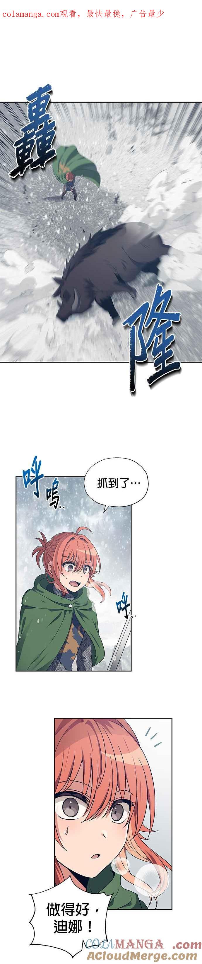 《卷土重来的异界入侵》第68话 第1页