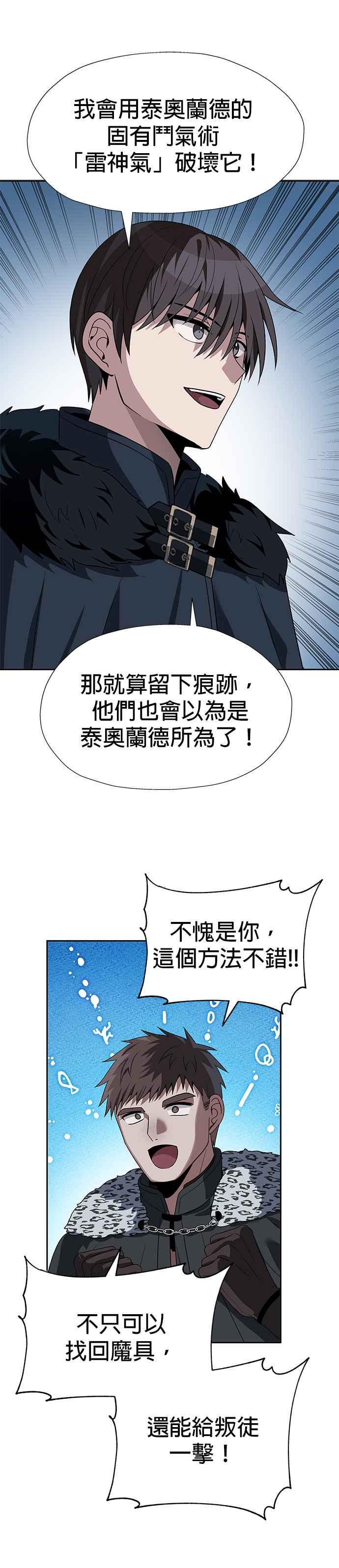 《卷土重来的异界入侵》第68话 第28页