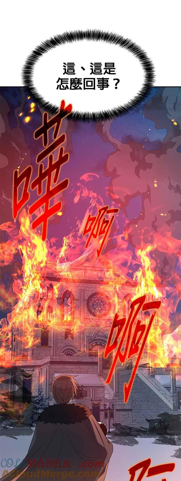 《卷土重来的异界入侵》第68话 第31页