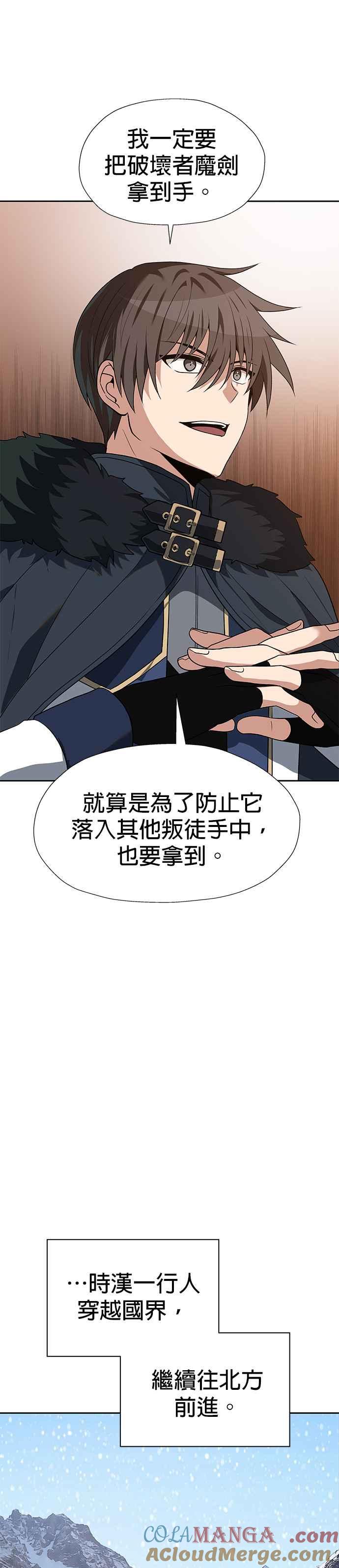 《卷土重来的异界入侵》第68话 第17页