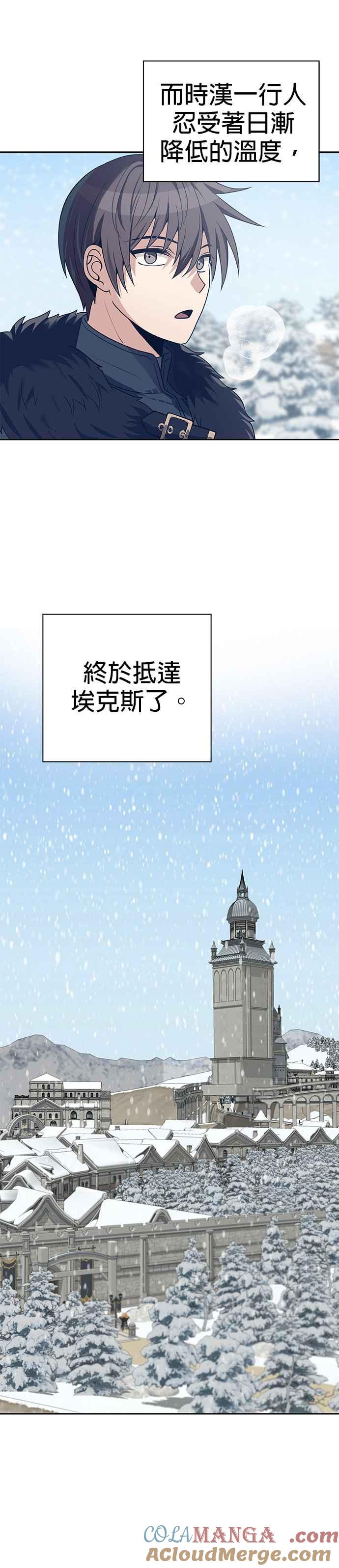 《卷土重来的异界入侵》第68话 第19页