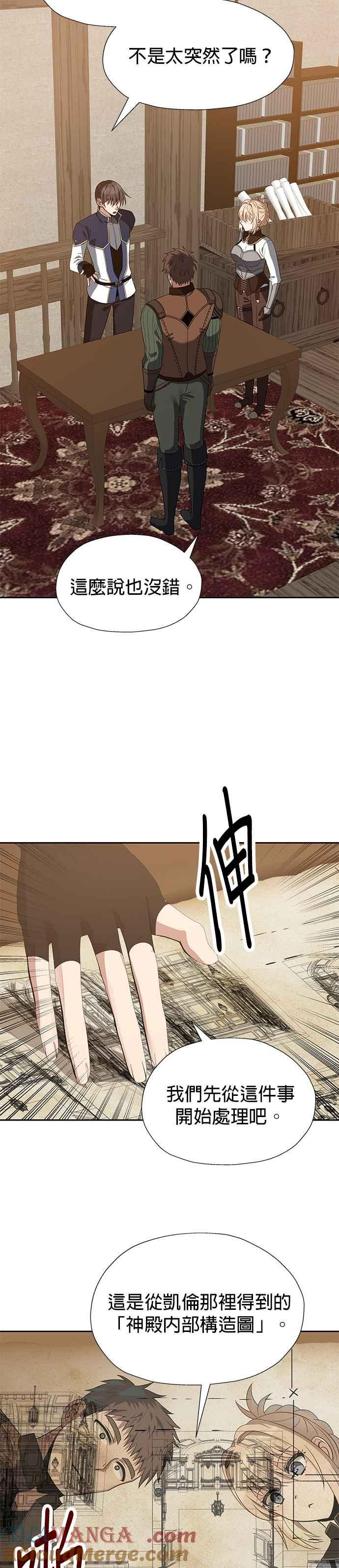 《卷土重来的异界入侵》第68话 第23页