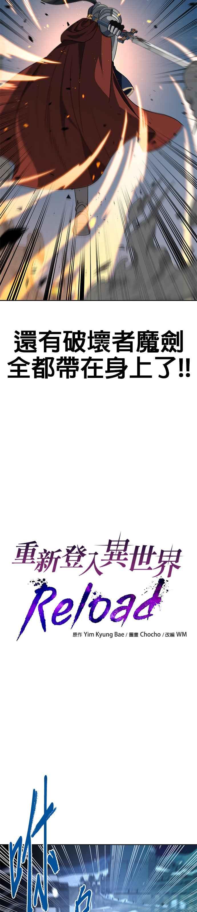 《卷土重来的异界入侵》第69话 第14页