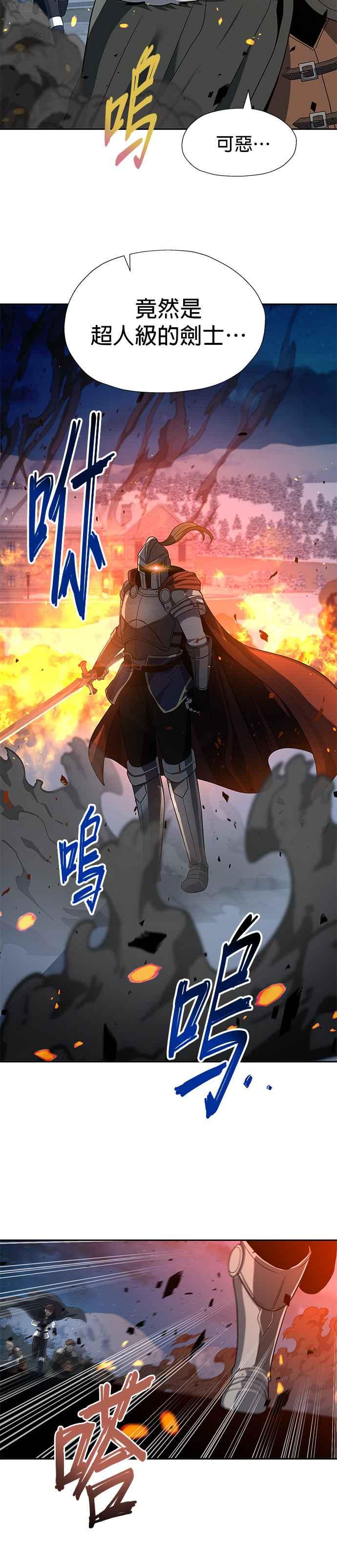 《卷土重来的异界入侵》第69话 第12页