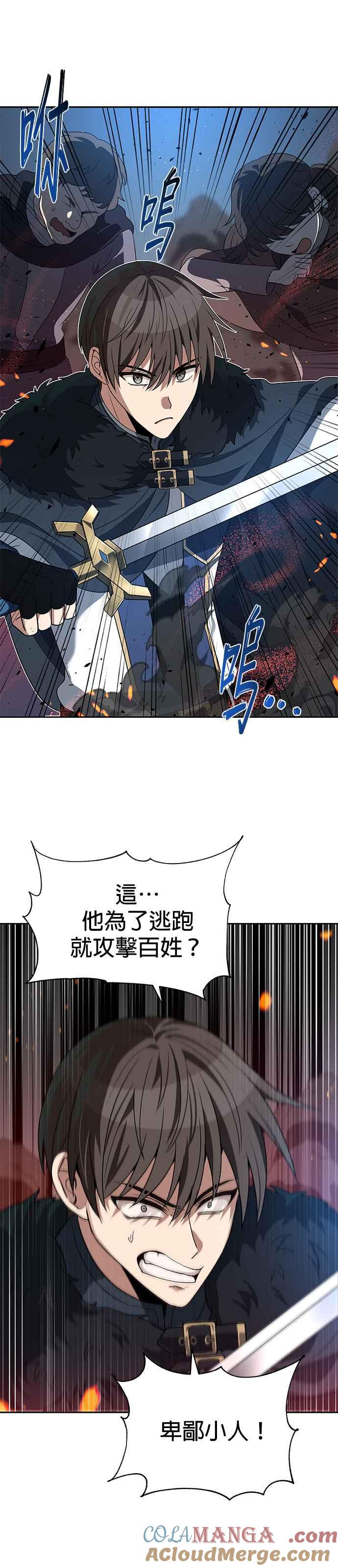 《卷土重来的异界入侵》第69话 第19页