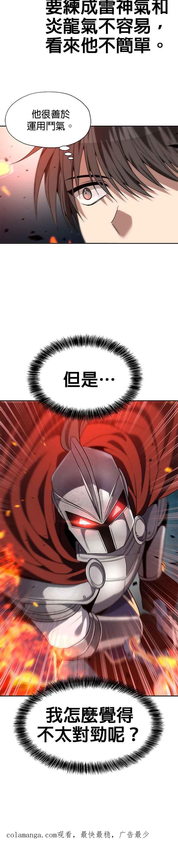 《卷土重来的异界入侵》第69话 第30页