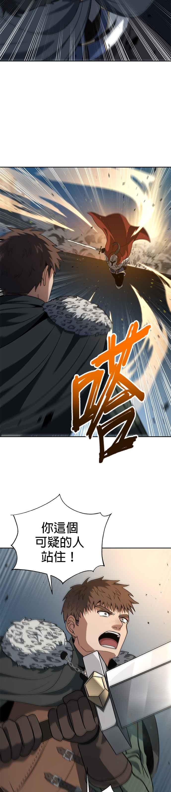 《卷土重来的异界入侵》第69话 第8页