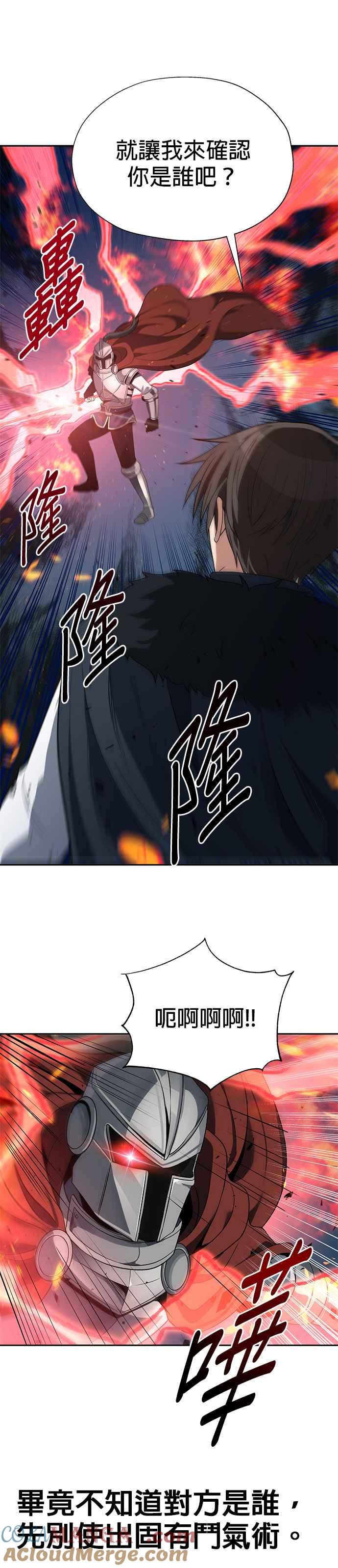 《卷土重来的异界入侵》第69话 第25页