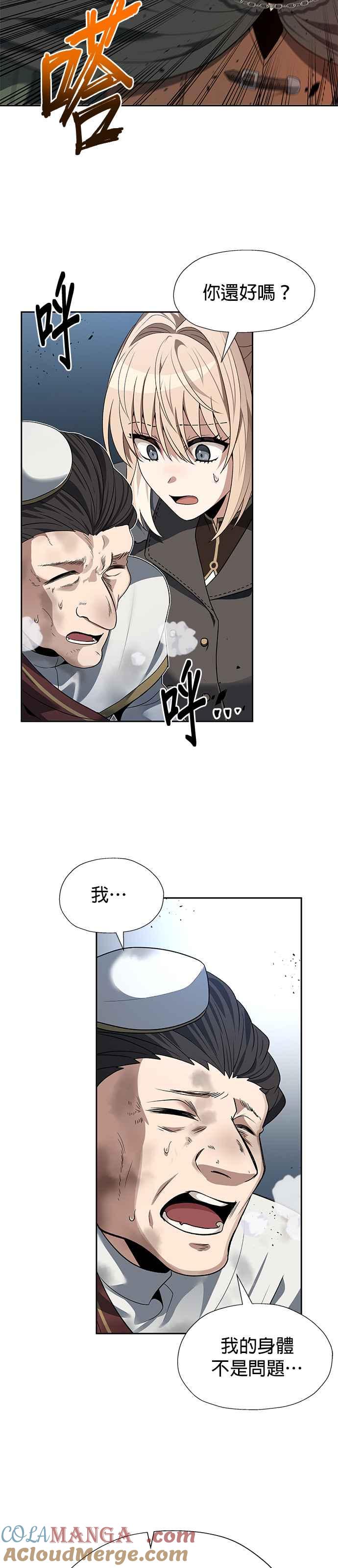 《卷土重来的异界入侵》第69话 第5页
