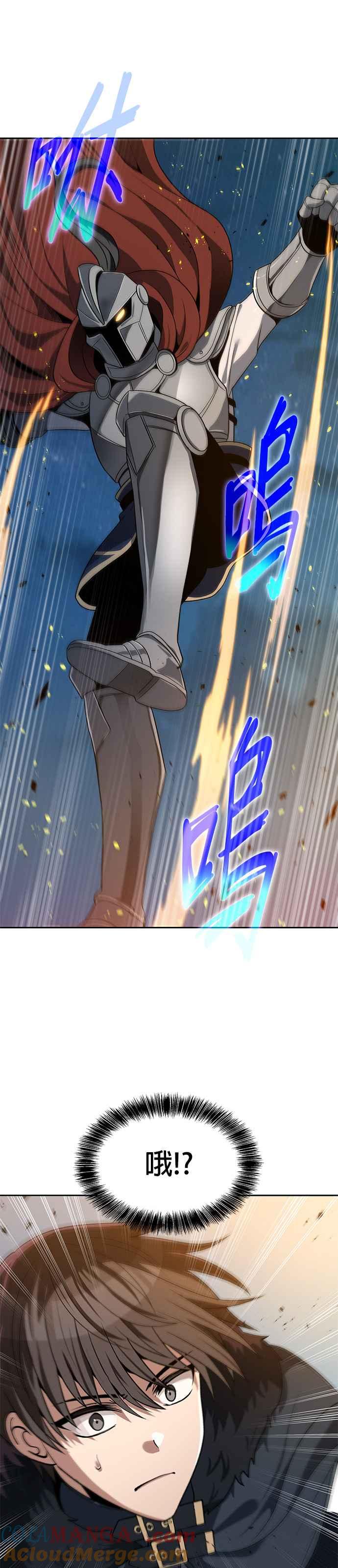 《卷土重来的异界入侵》第69话 第7页