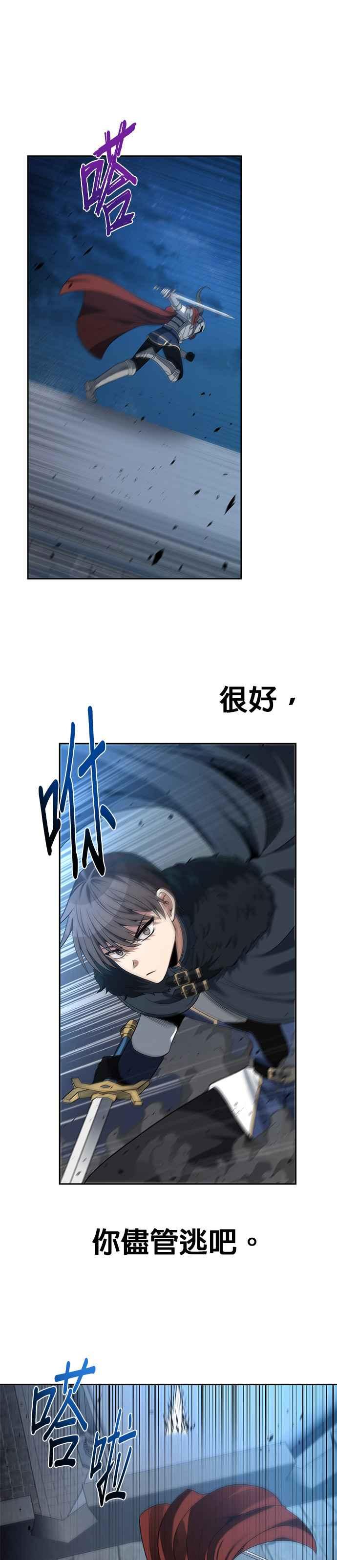 《卷土重来的异界入侵》第69话 第20页
