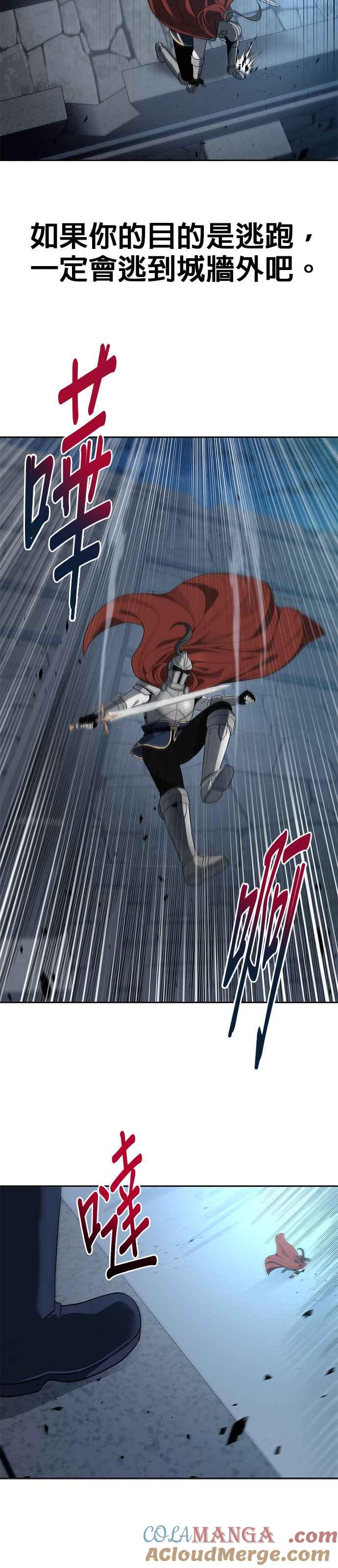 《卷土重来的异界入侵》第69话 第21页