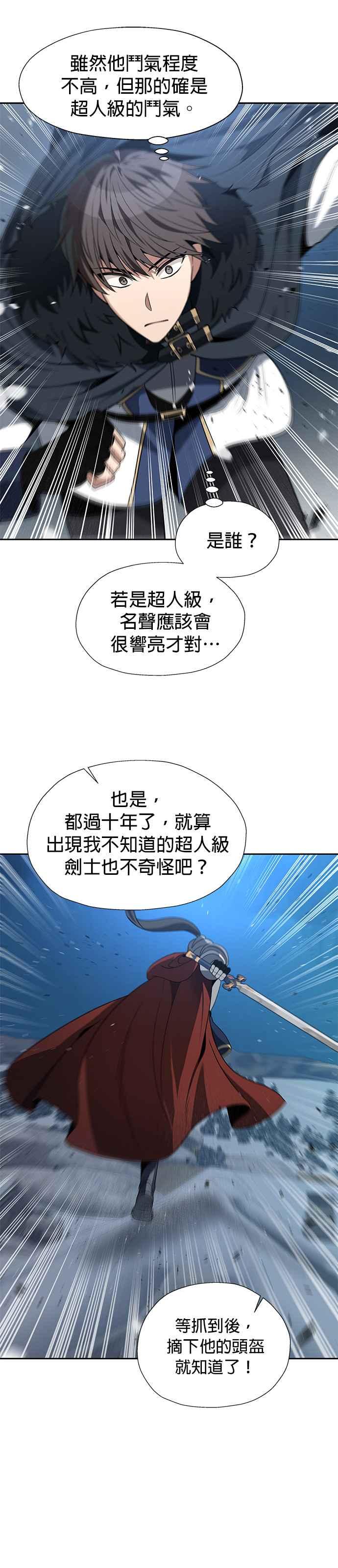 《卷土重来的异界入侵》第69话 第16页