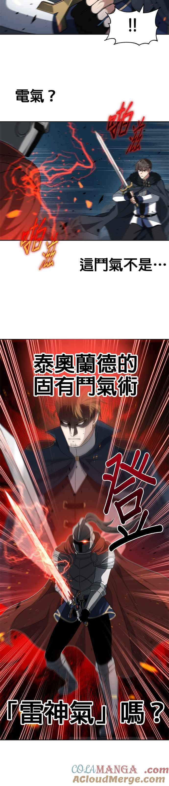 《卷土重来的异界入侵》第69话 第27页