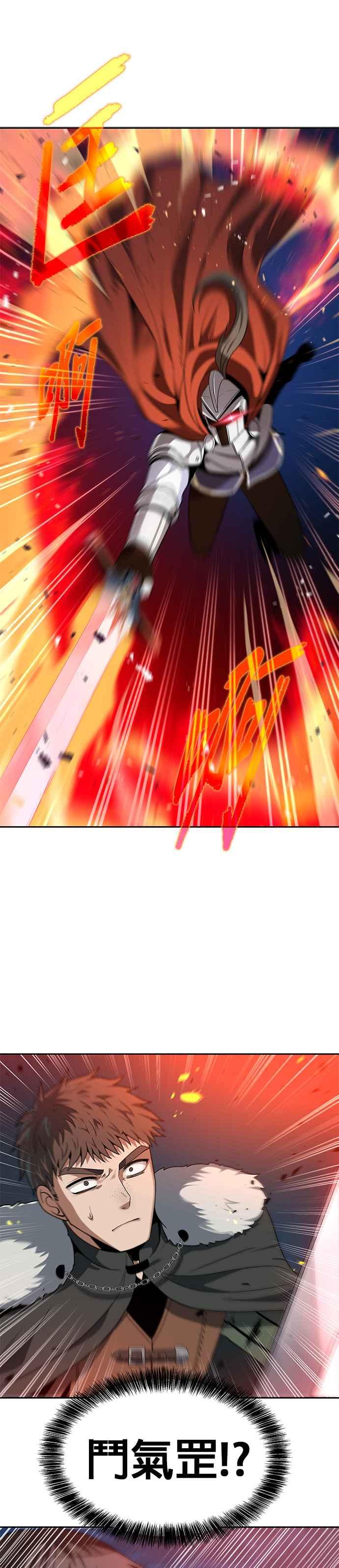 《卷土重来的异界入侵》第69话 第10页