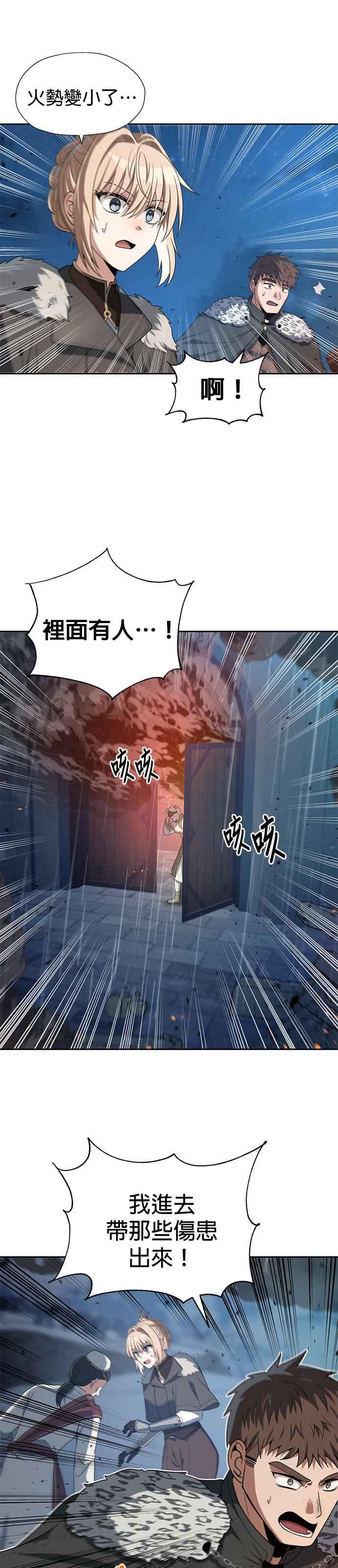 《卷土重来的异界入侵》第69话 第4页