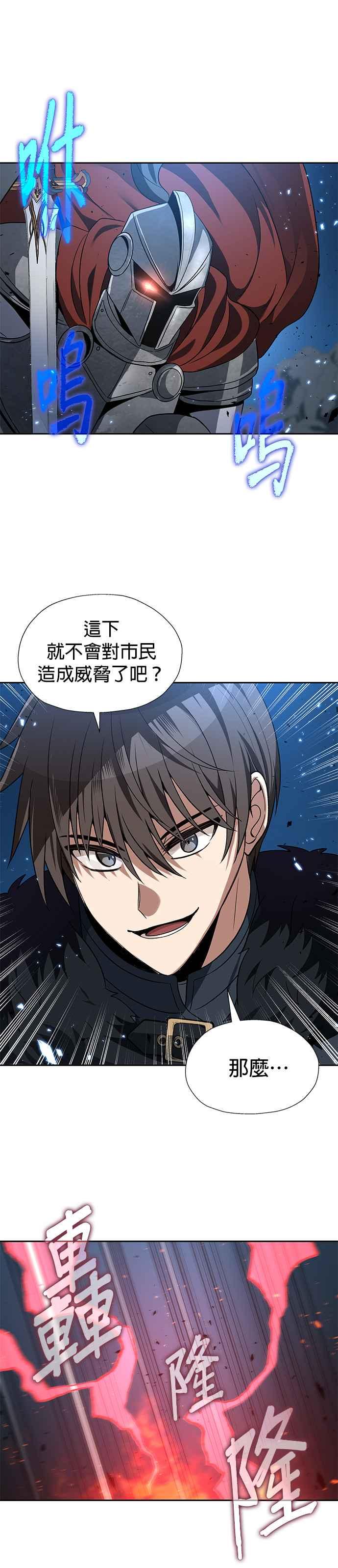 《卷土重来的异界入侵》第69话 第24页