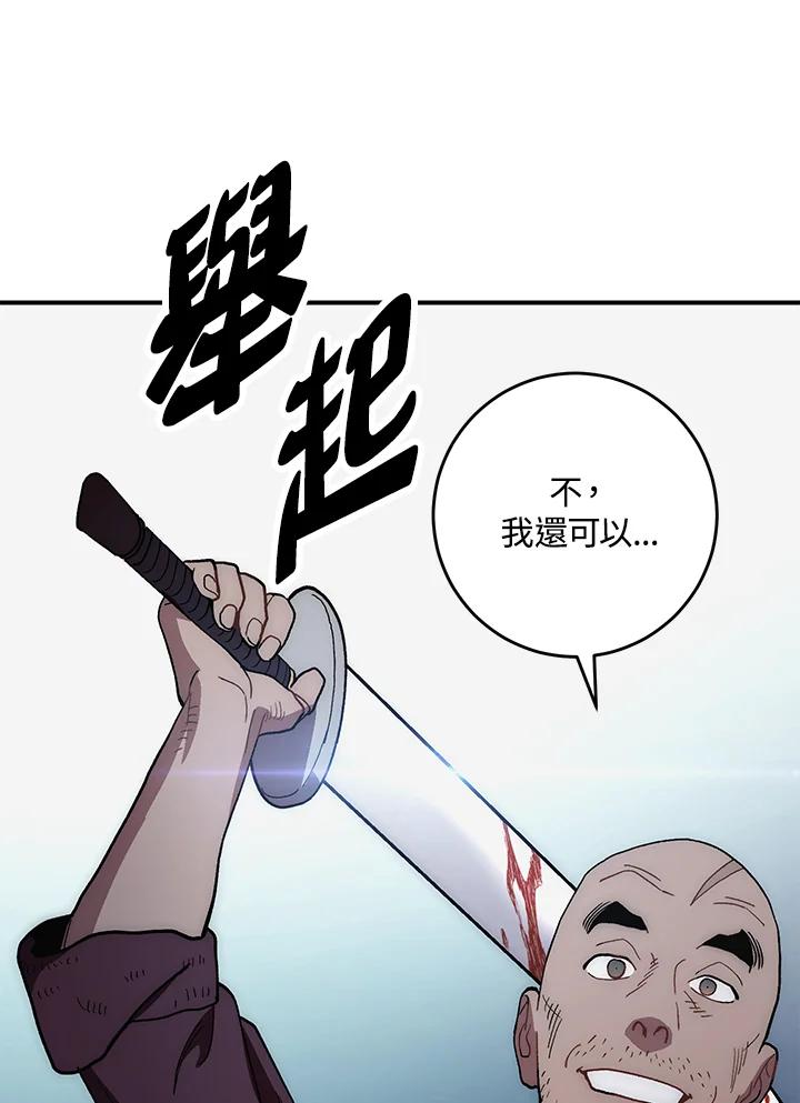 《修罗传说：毒龙》第6话 第71页
