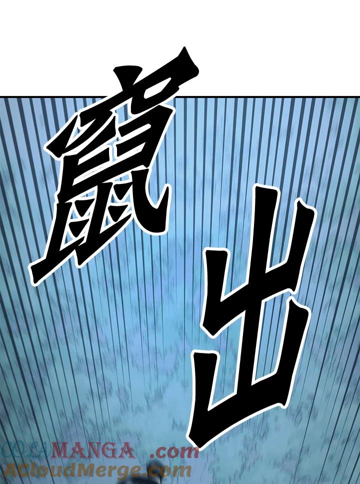 《修罗传说：毒龙》第6话 第46页