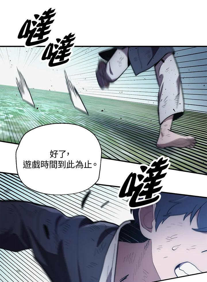 《修罗传说：毒龙》第6话 第83页
