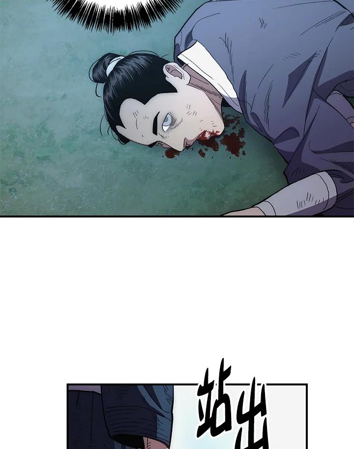 《修罗传说：毒龙》第6话 第65页