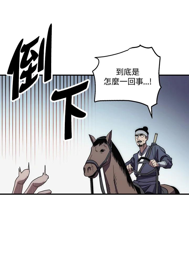 《修罗传说：毒龙》第6话 第60页
