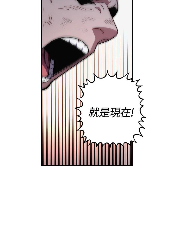 《修罗传说：毒龙》第6话 第45页