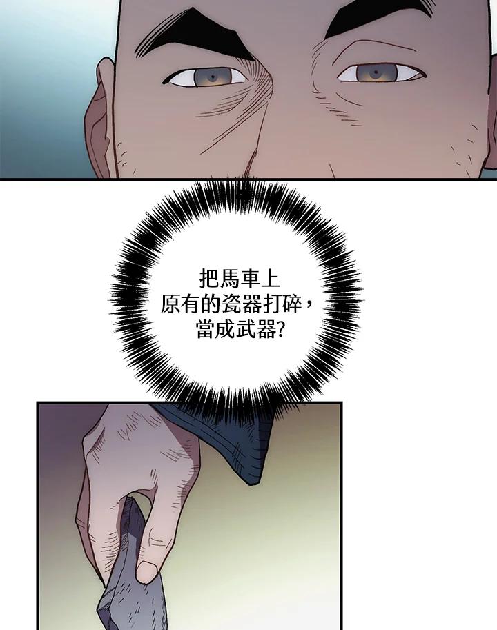 《修罗传说：毒龙》第6话 第63页