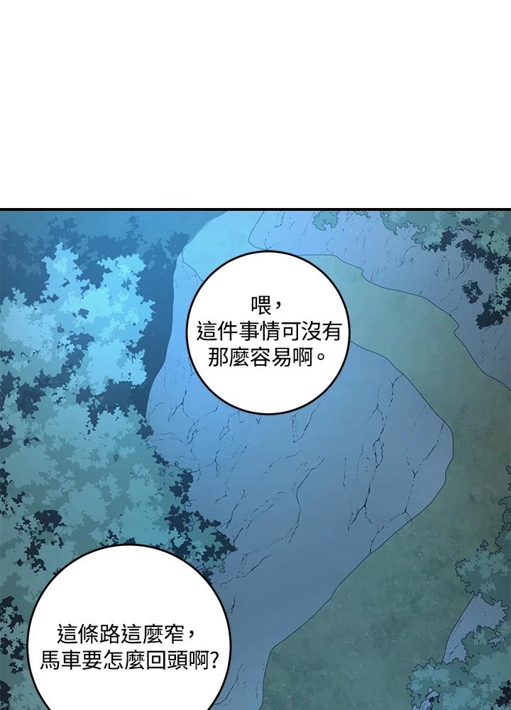 《修罗传说：毒龙》第6话 第9页