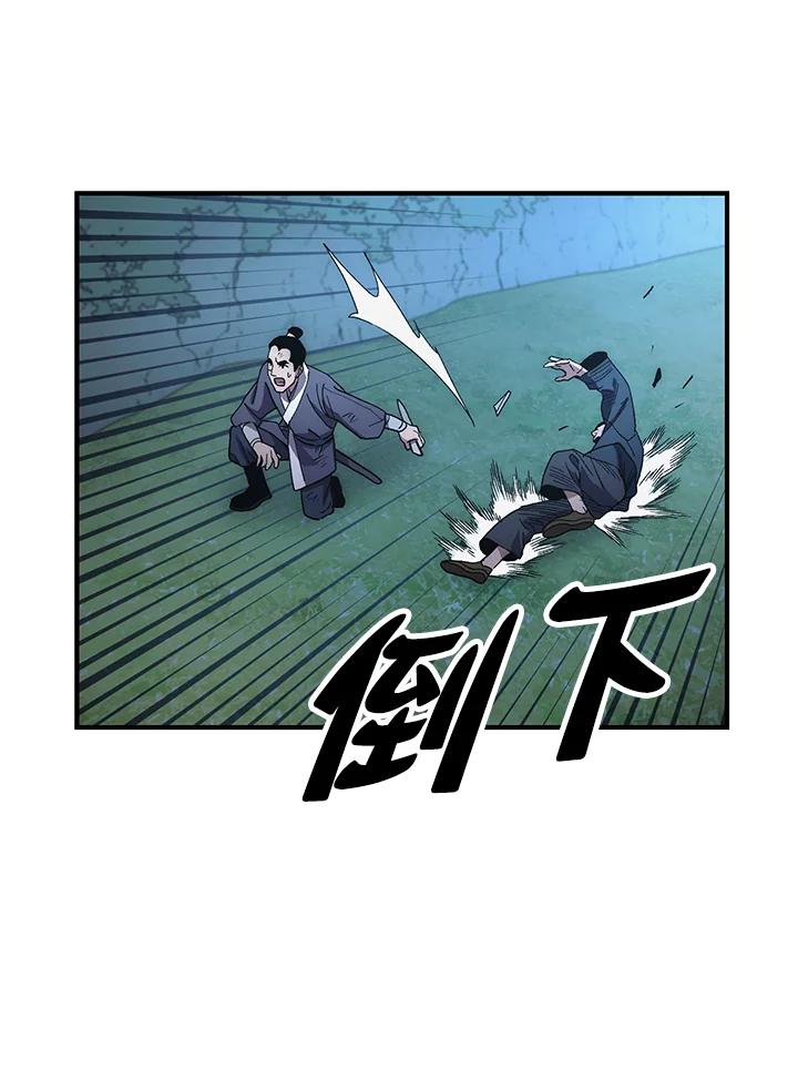 《修罗传说：毒龙》第6话 第54页
