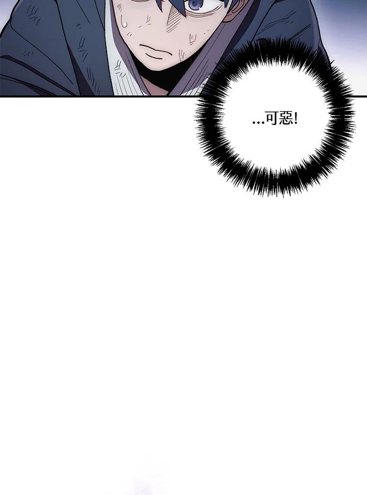 《修罗传说：毒龙》第6话 第21页