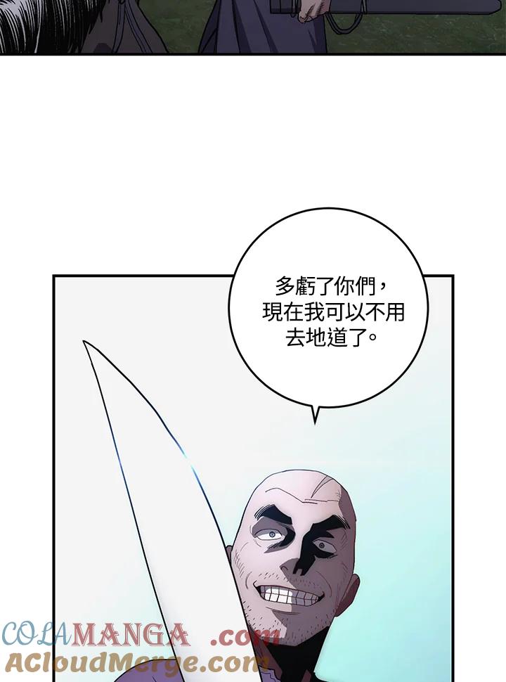 《修罗传说：毒龙》第6话 第25页