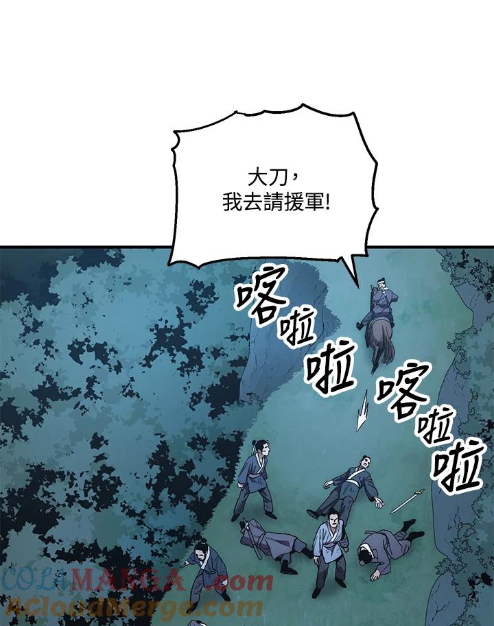 《修罗传说：毒龙》第6话 第61页